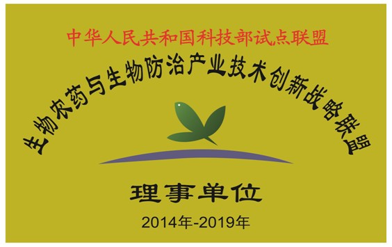 2014年科技部生物農藥理事單位