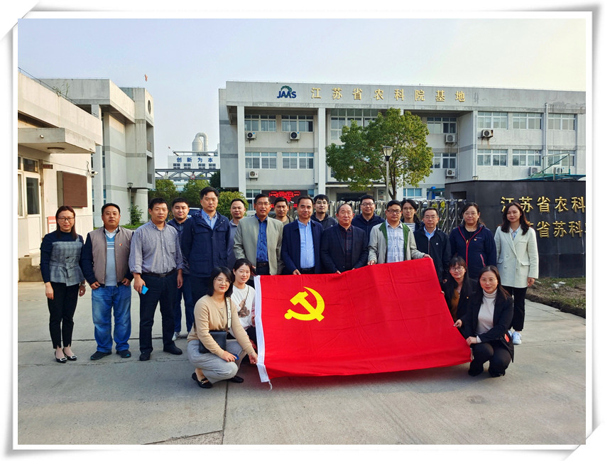 蘇科農化黨支部聯(lián)合植保所水稻病害黨支部 開(kāi)展黨建共建活動(dòng)