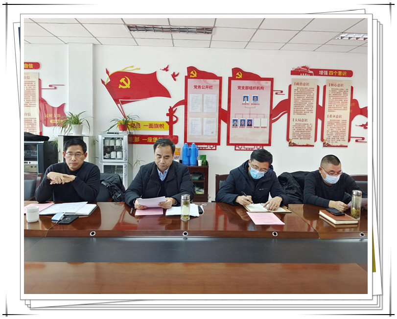 公司召開(kāi)年度工作總結、表彰暨春節期間安全生產(chǎn)工作會(huì )議