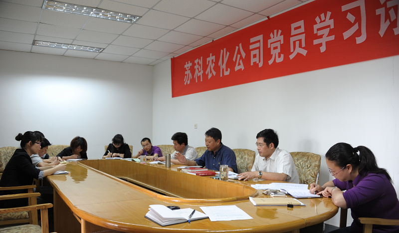 公司黨支部組織黨史學(xué)習討論