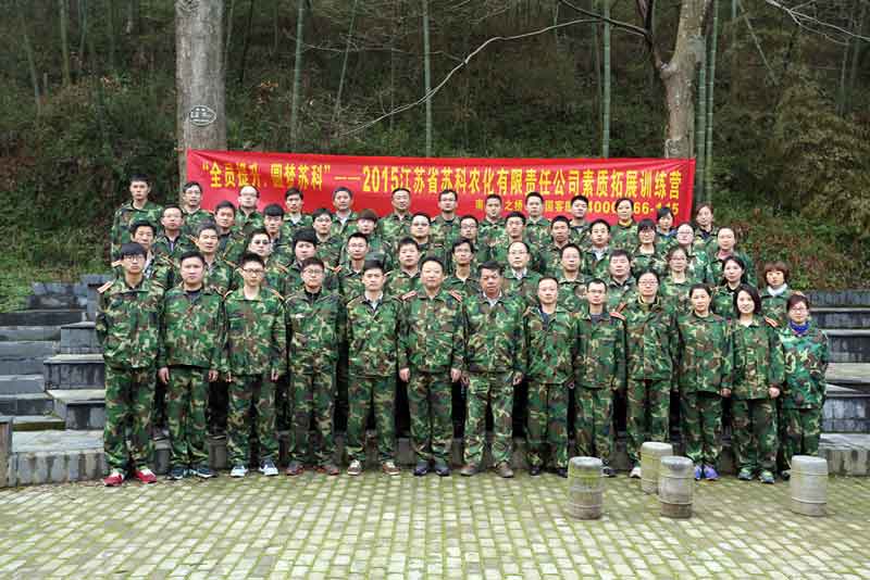 公司成功舉辦第二屆全員培訓拓展活動(dòng)