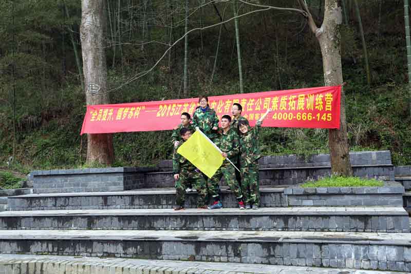 公司成功舉辦第二屆全員培訓拓展活動(dòng)
