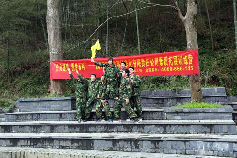 公司成功舉辦第二屆全員培訓拓展活動(dòng)