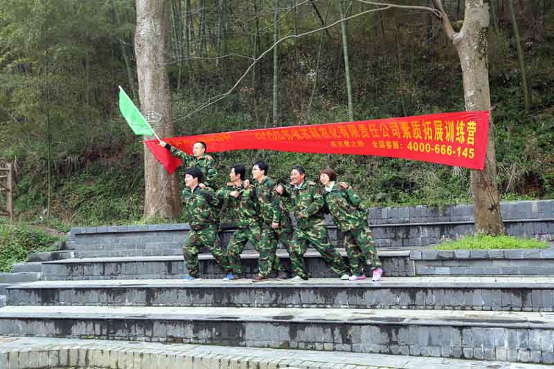 公司成功舉辦第二屆全員培訓拓展活動(dòng)