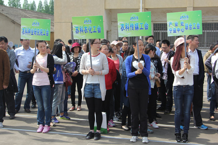 蘇科農化員工積極參加院趣味運動(dòng)會(huì )