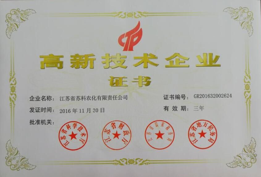 公司通過(guò)高新技術(shù)企業(yè)資質(zhì)認定