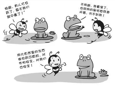 牢固樹(shù)立綠色發(fā)展理念?堅持走生物農藥創(chuàng  )新之路