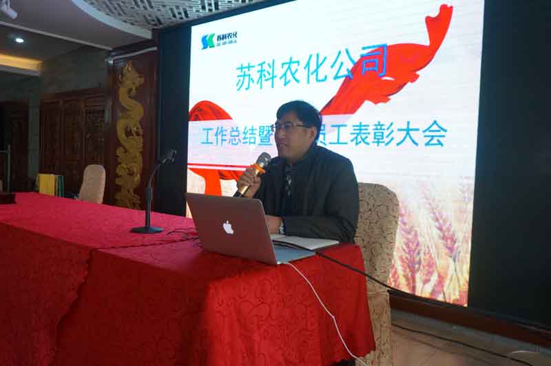 公司召開(kāi)2017年度總結表彰大會(huì )
