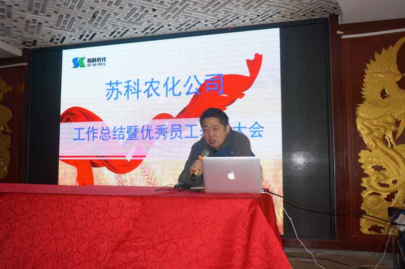 公司召開(kāi)2017年度總結表彰大會(huì )