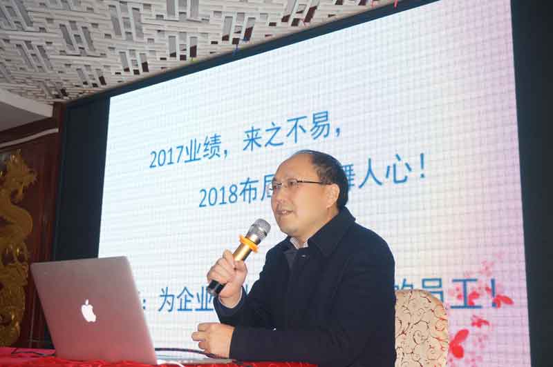 公司召開(kāi)2017年度總結表彰大會(huì )