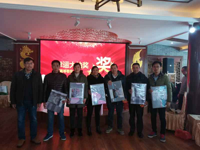 公司召開(kāi)2017年度總結表彰大會(huì )