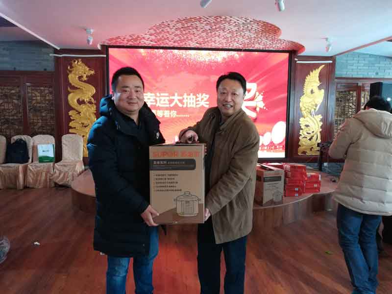 公司召開(kāi)2017年度總結表彰大會(huì )