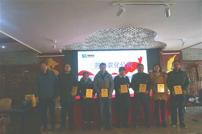 公司召開(kāi)2017年度總結表彰大會(huì )